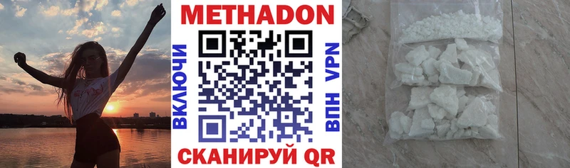 МЕТАДОН белоснежный наркошоп Тюкалинск